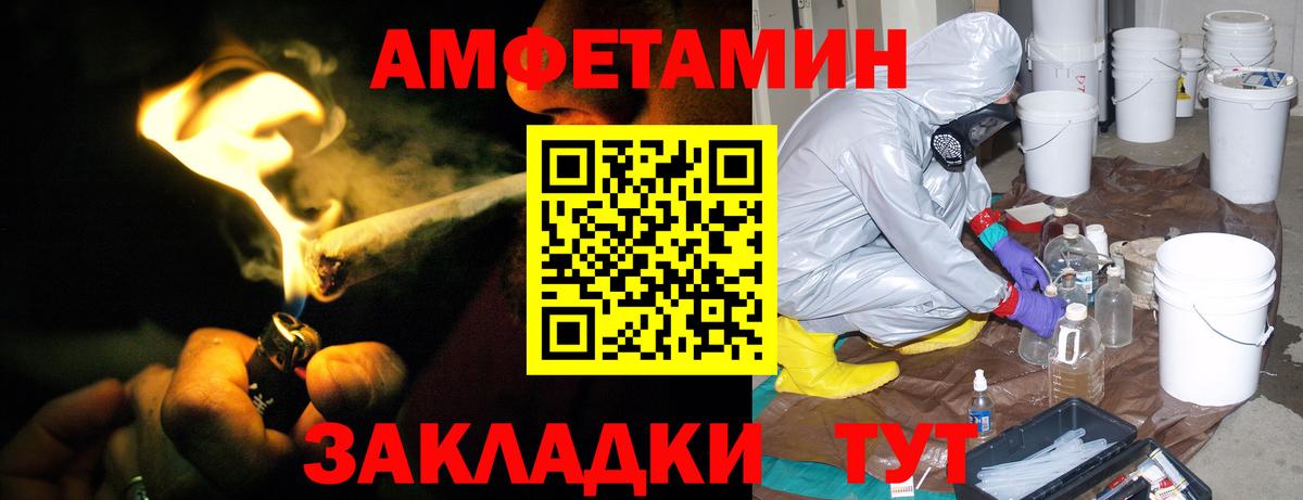 Amphetamine VHQ Великие Луки