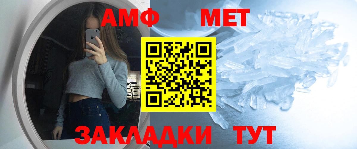 Великие Луки  АМФЕТАМИН 97%  АМФЕТАМИН  Вход с VPN  АМФ 