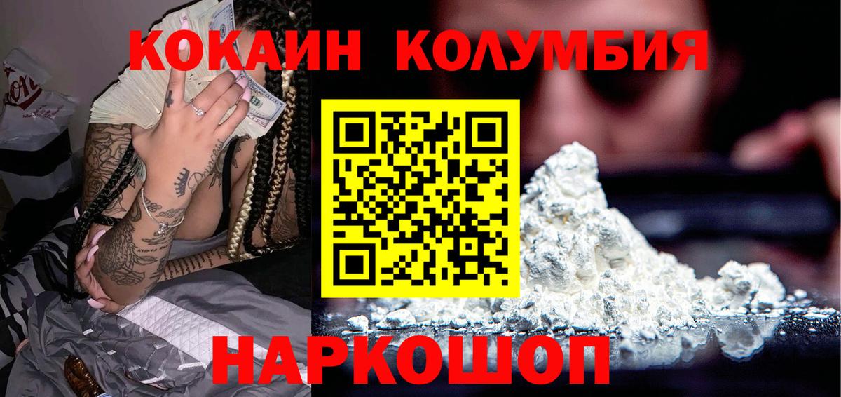 КОКАИН Fish Scale Великие Луки
