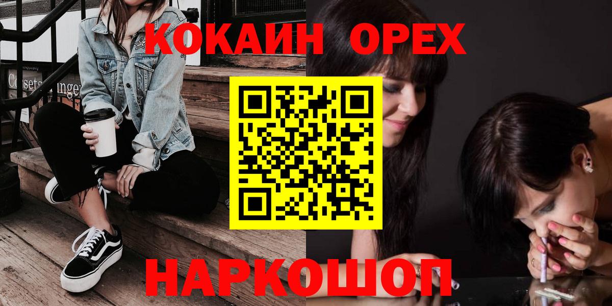 Великие Луки  Cocaine Боливия  Вход с VPN  Cocaine  COCAIN Перу 