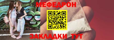 мяу мяу мука Лесосибирск