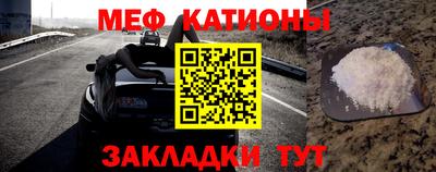 мяу мяу мука Лесосибирск