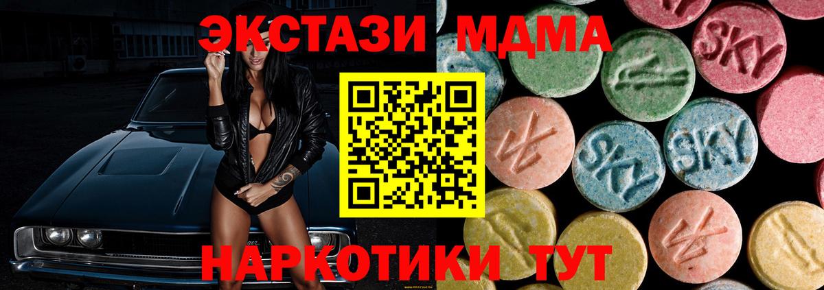 МДМА  МДМА молли  Вход с VPN  МДМА crystal  Великие Луки 