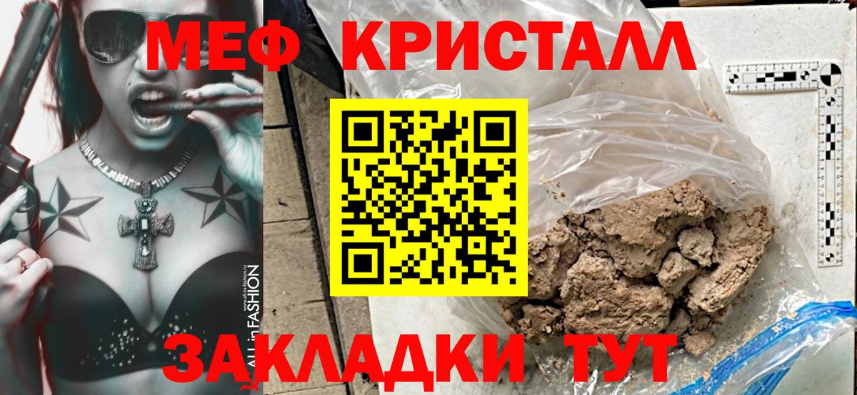 Мефедрон кристаллы Великие Луки