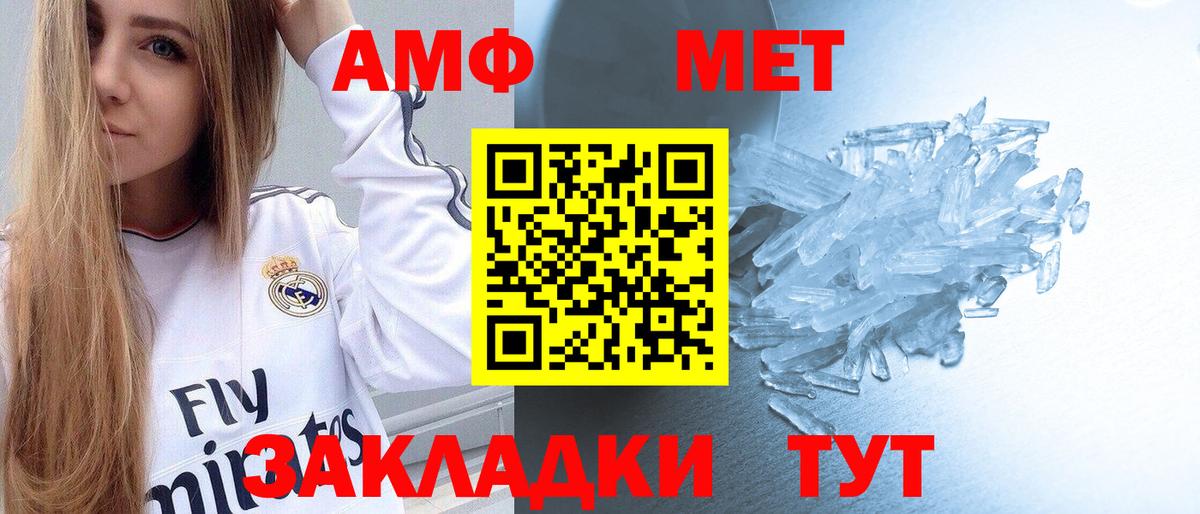 Метамфетамин мет  Вход с VPN  Великие Луки 