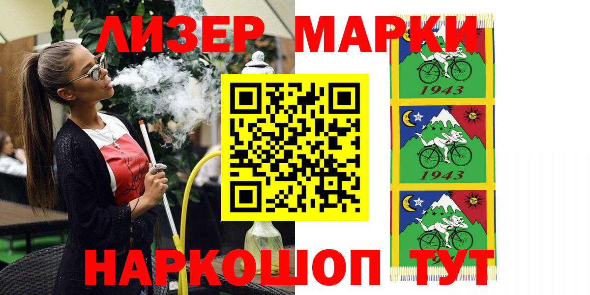 Великие Луки  Наркотические марки 1,5мг  Вход с VPN  Наркотические марки 1,5мг 