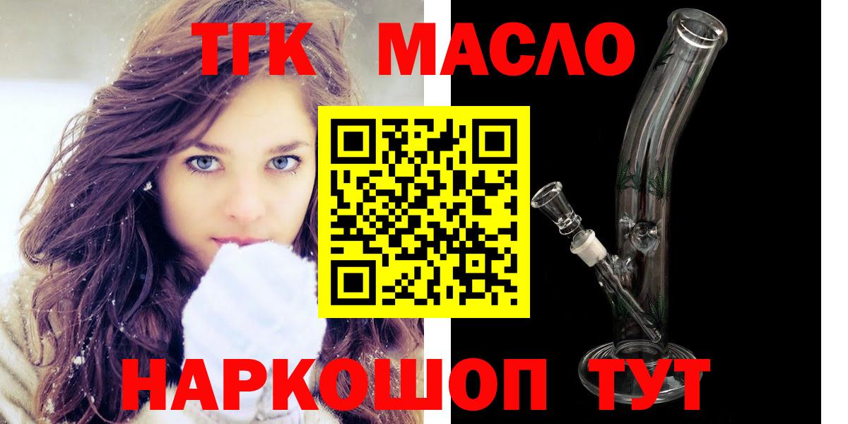 Великие Луки  Дистиллят ТГК жижа  Вход с VPN 